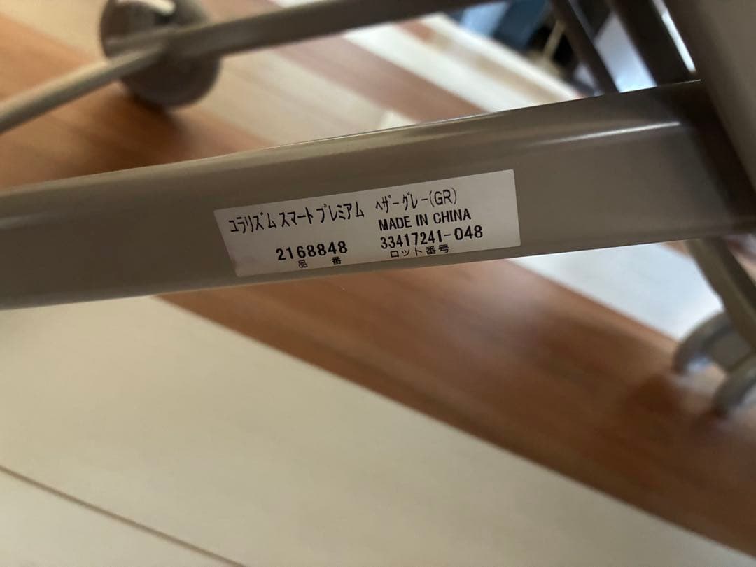 calm days様　アップリカ　ユラリズム　スマート　プレミアム