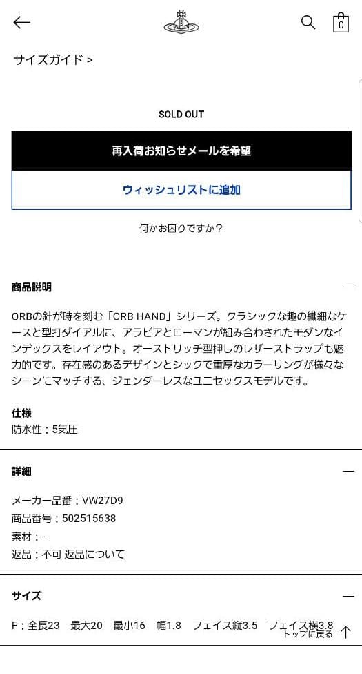 【特別価格】VivienneWestwoodMAN　腕時計