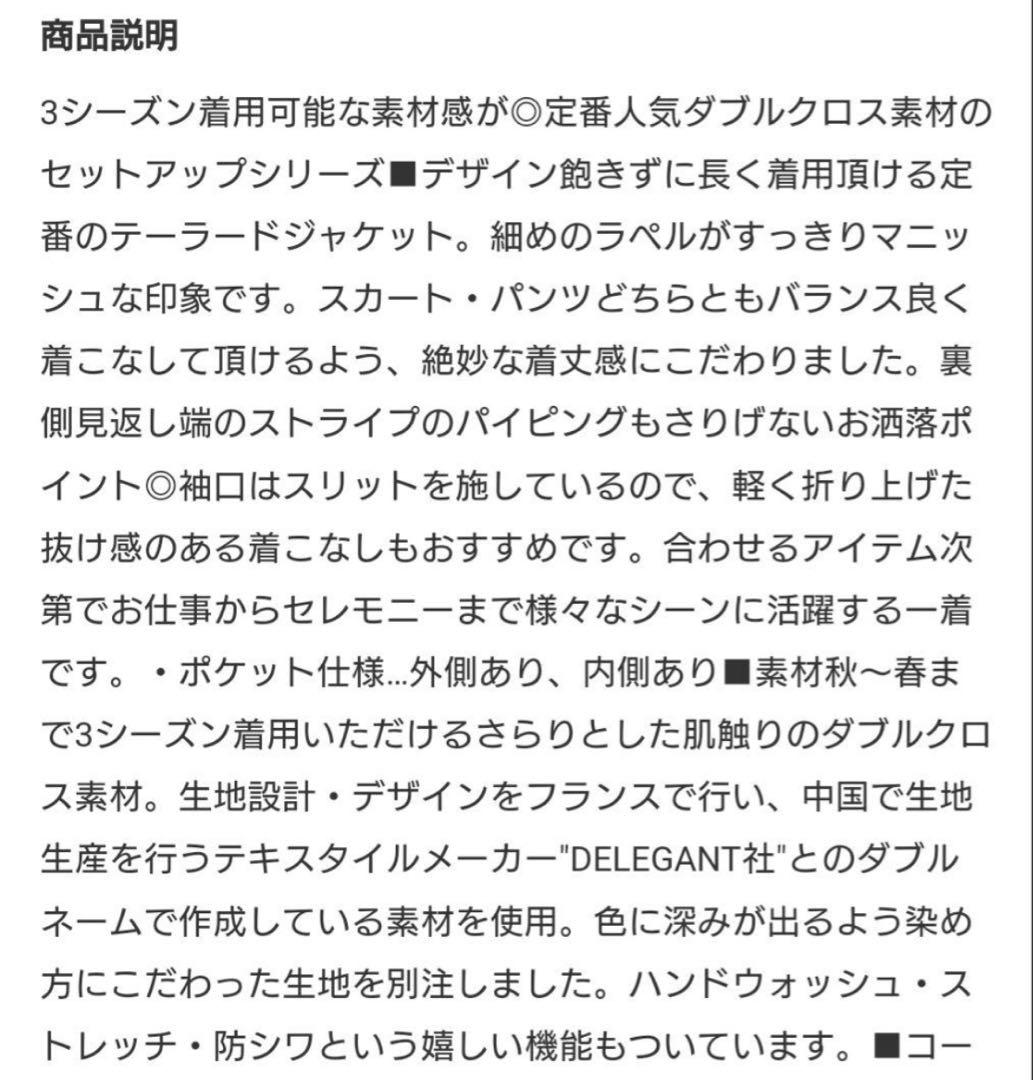 グリーンレーベルリラクシング【洗える】ダブルクロスジャケット＆スカート