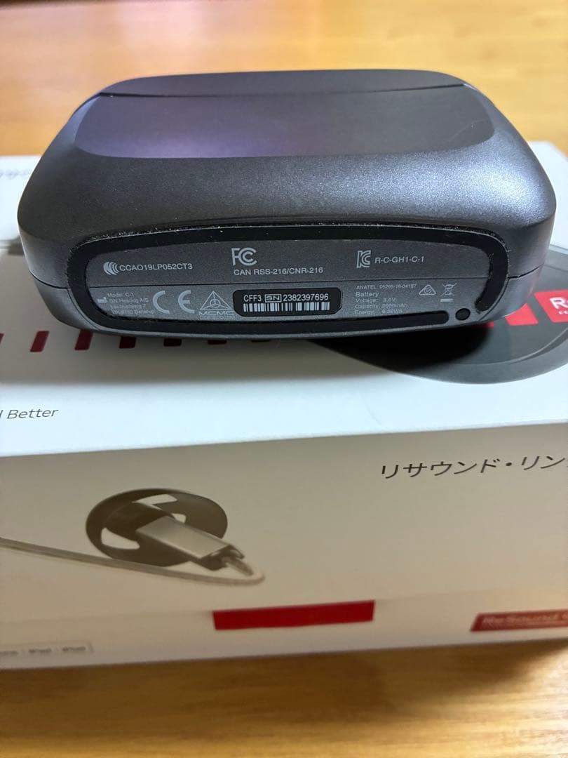 ReSound GN 用「充電器と付属品」