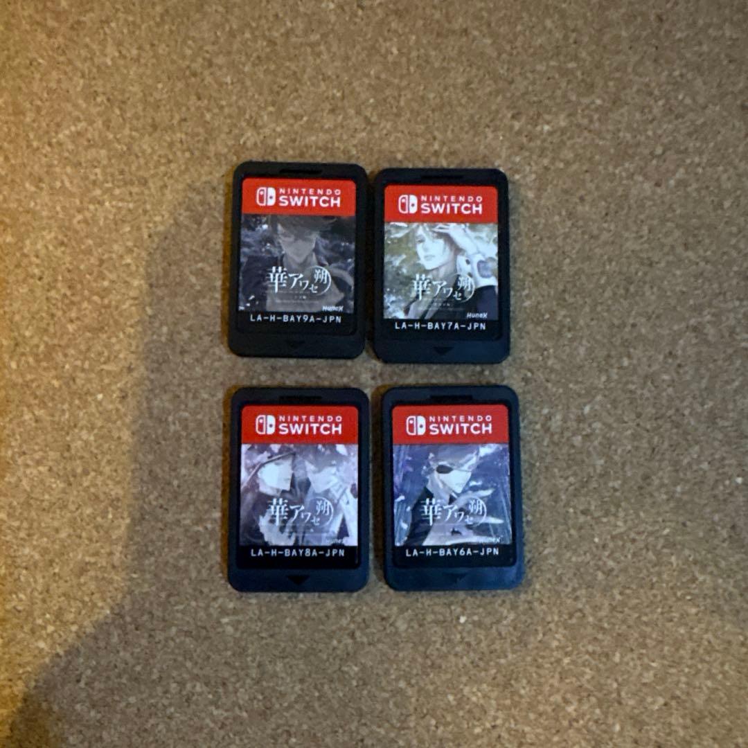 華アワセ 朔 -姫空木編- いろは編　蛟編　唐紅/うつつ編　switch