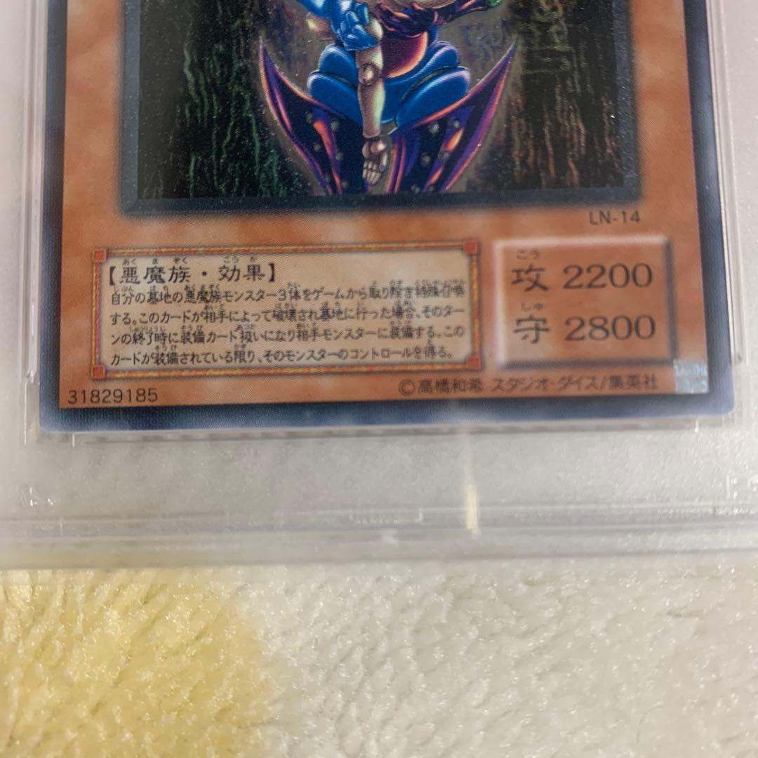 ダーク・ネクロフィアレリーフ　PSA10