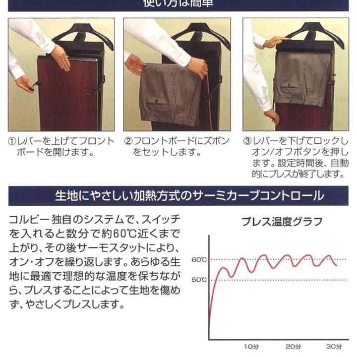 【⭐️希少⭐️】CORBY TROUSER PRESS