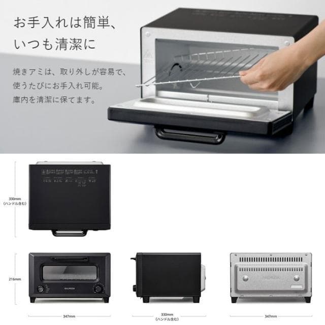 新品 BALMUDA/バルミューダ ReBaker トースター KTT01JP