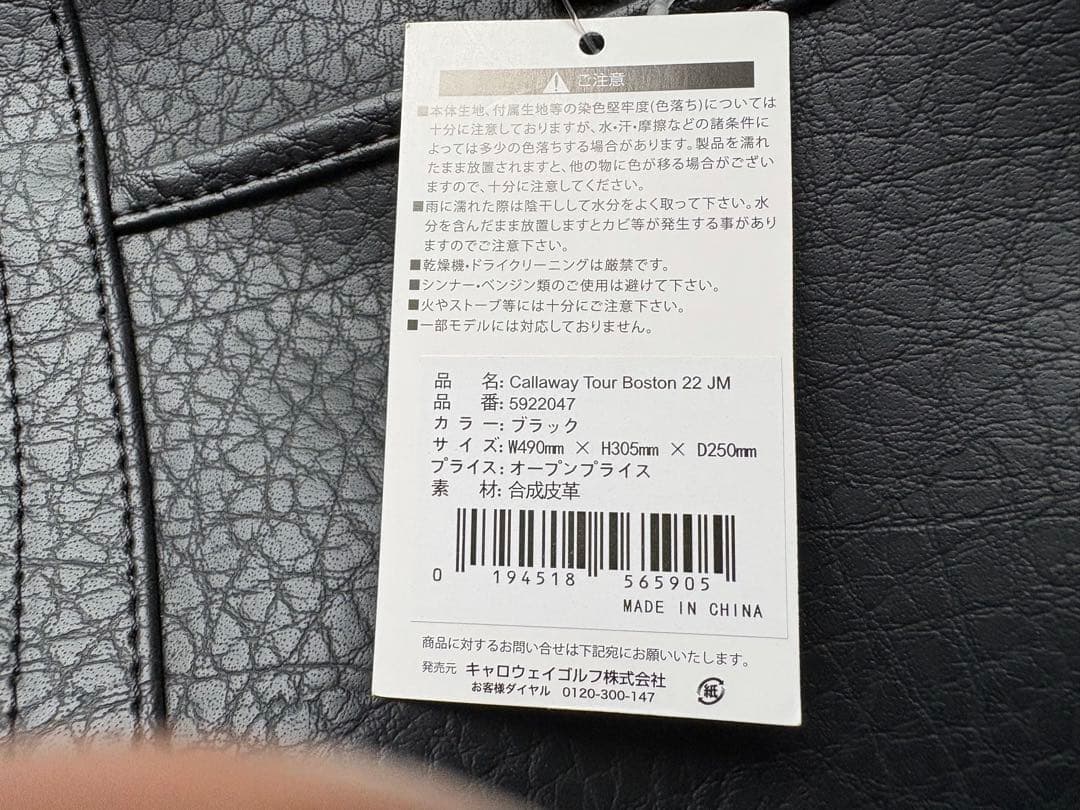 Callaway 2wayボストンバッグ