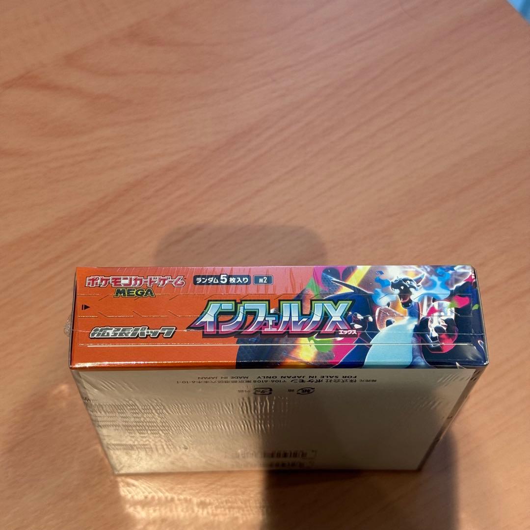 【シュリンク付き】ポケモンカード インフェルノX