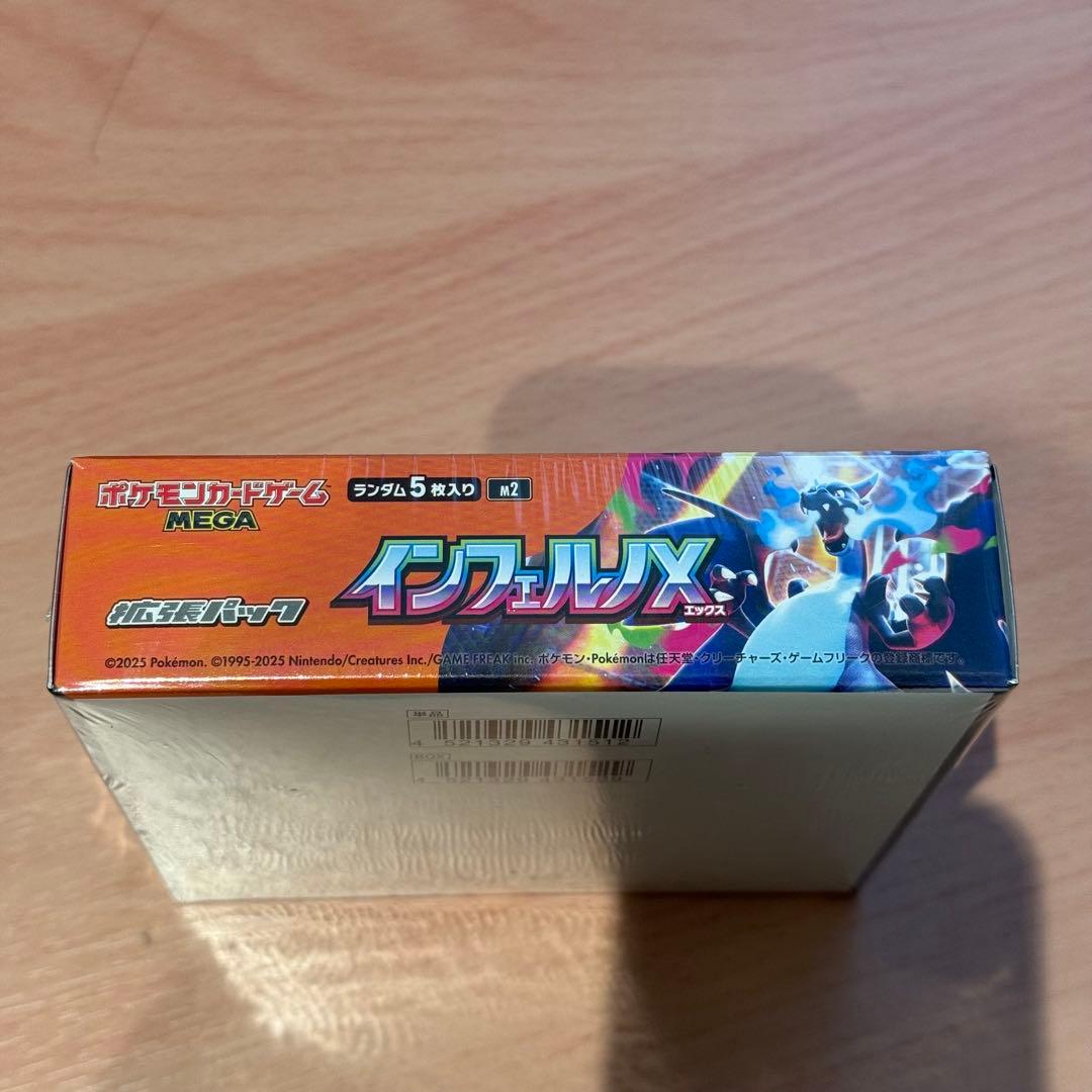 【シュリンク付き】ポケモンカード インフェルノX
