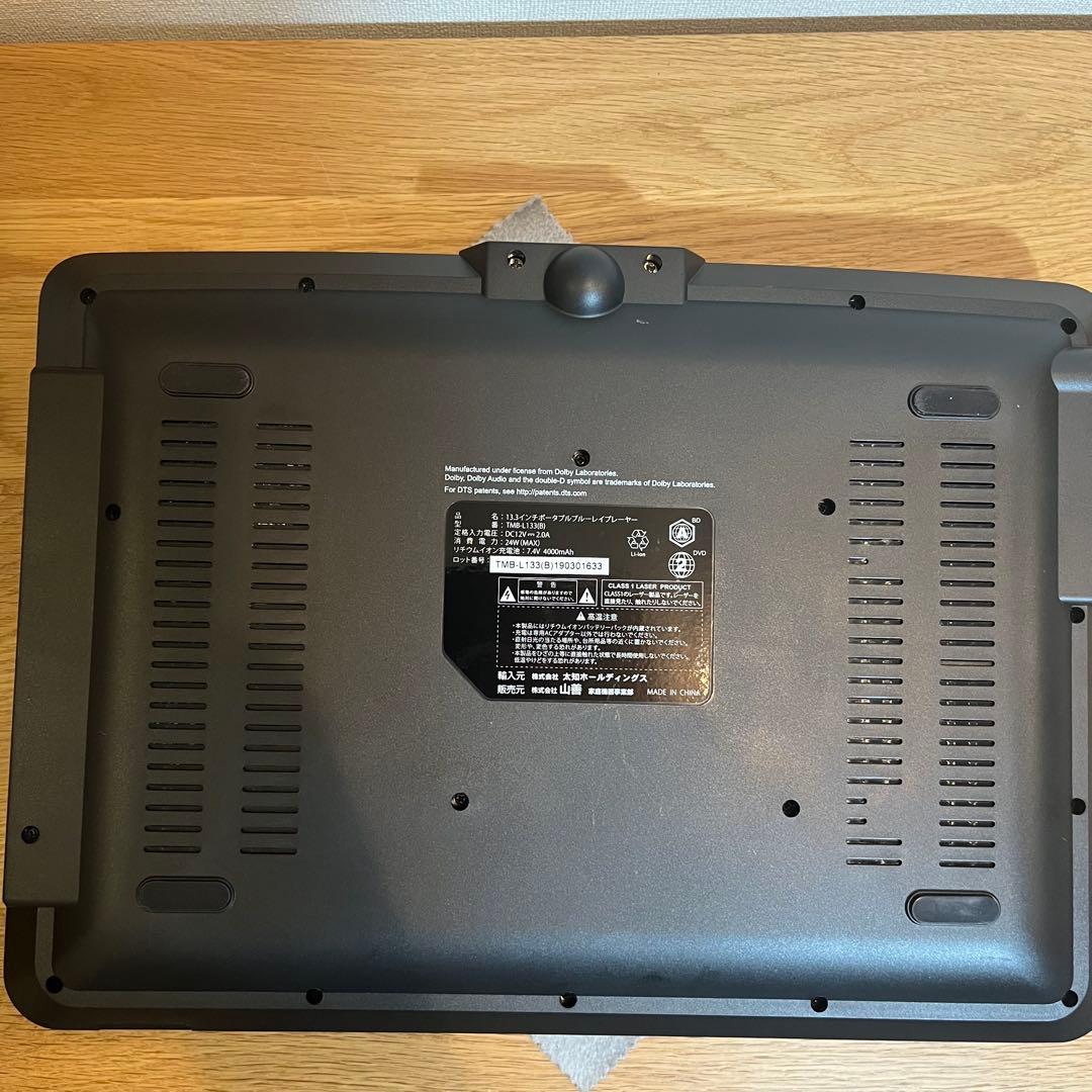 TMB-L133(B) ポータブルブルーレイプレーヤー　山善