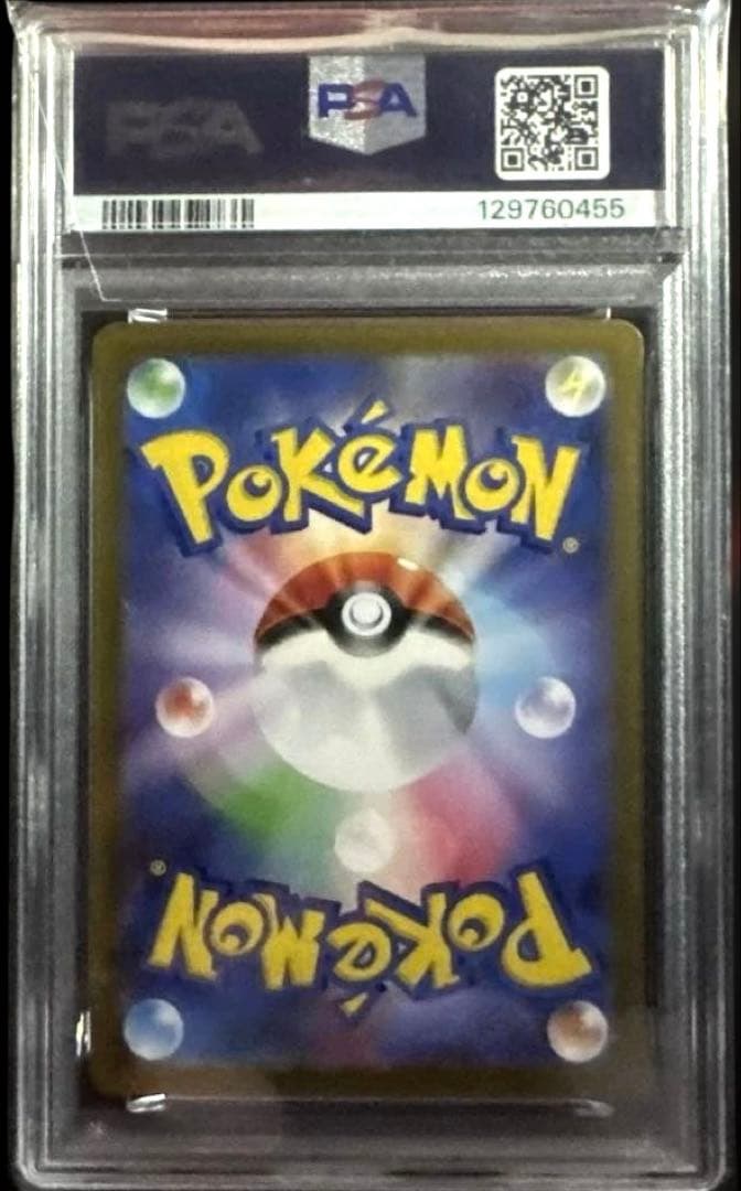 【PSA10】 ロケット団のニャース プロモ 259/SV-P コロコロイチバン