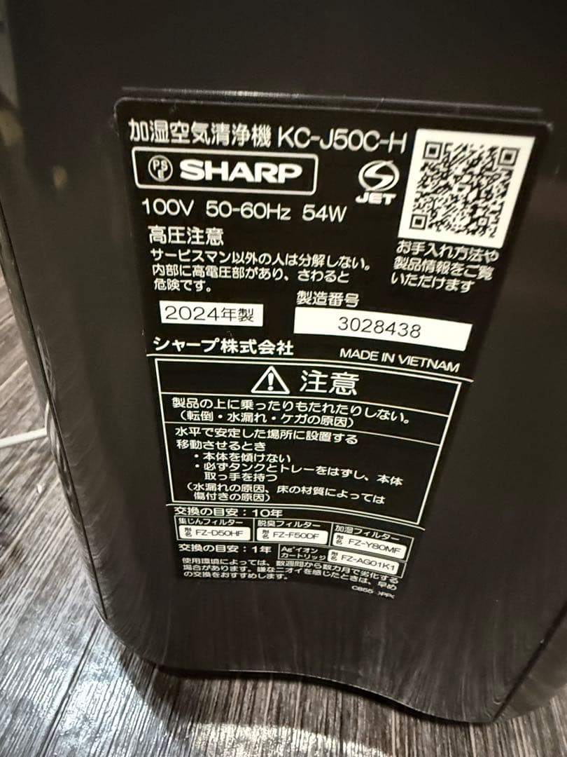 SHARP 空気清浄機 KC-J50C-H グレー