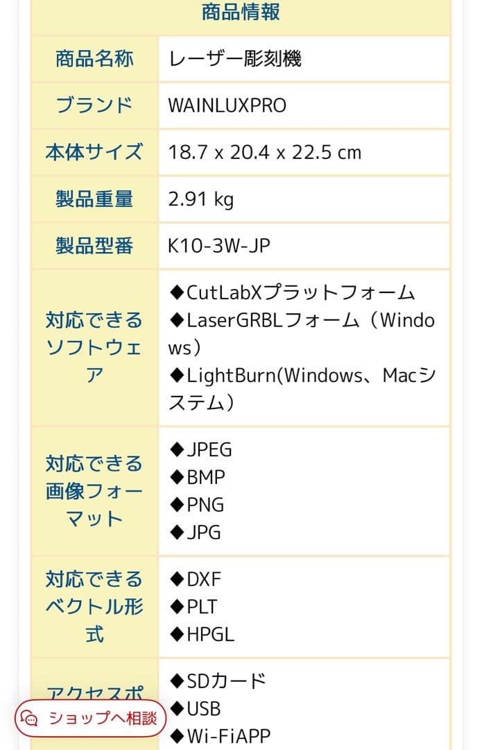 WAINLUX K10 3W レーザー刻印機