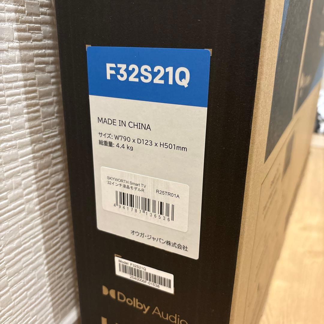 【新品未使用・未開封】SKYWORTH 32型 スマートテレビ チューナーレス