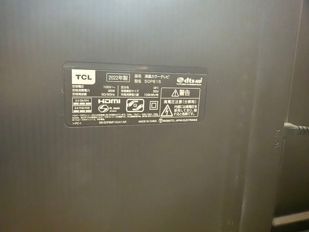 TCL 50P615 美品　50インチテレビ 2022年製