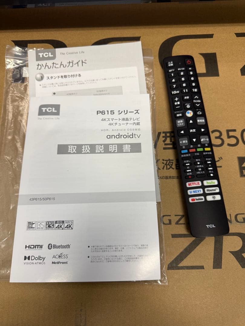 TCL 50P615 美品　50インチテレビ 2022年製