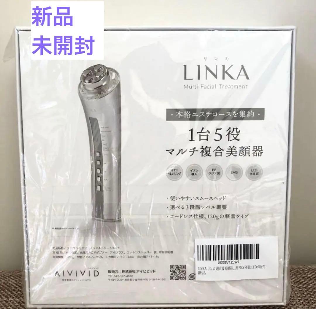 【 新品・未開封品 】 LINKA マルチ複合美顔器 1台5役