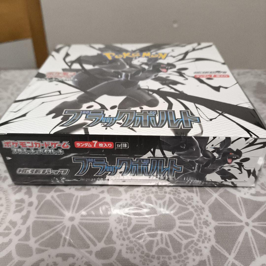 ポケモン ブラックボルト ボックス