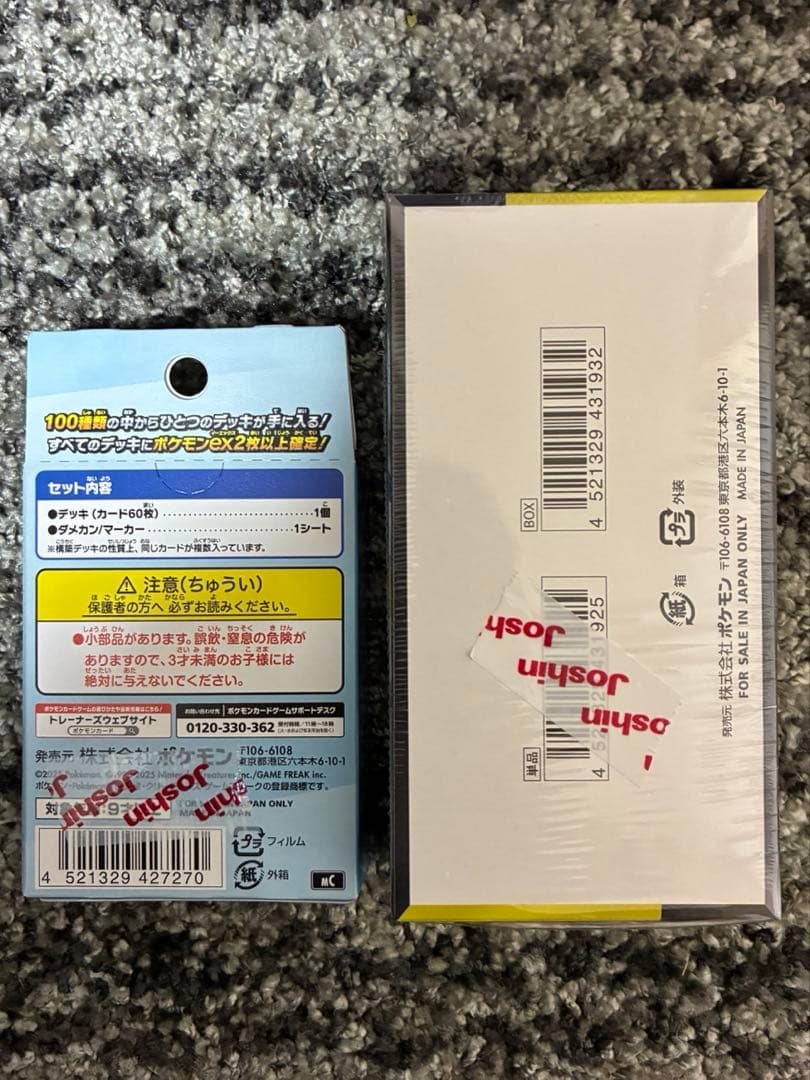 ポケモンMEGAドリームEX （1BOX）& スタートデッキ100（1個）セット