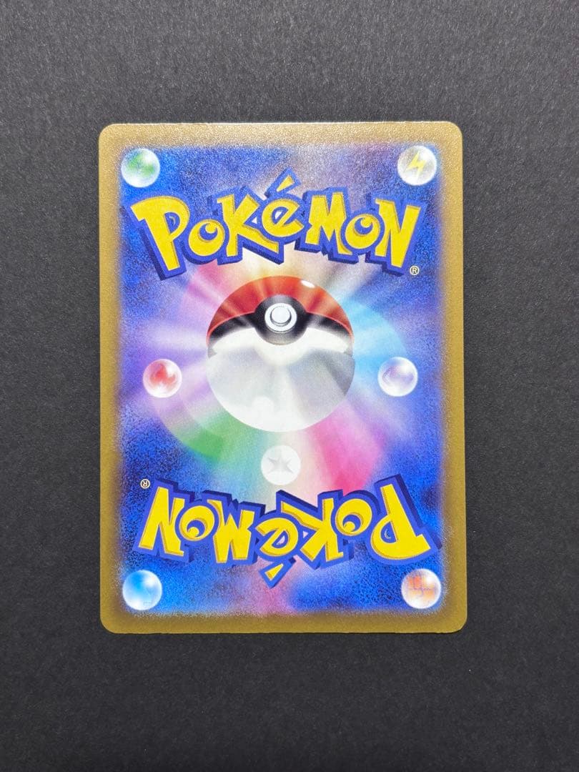 メガカイリュー　ex MUR