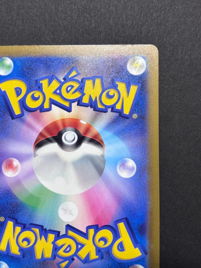 メガカイリュー　ex MUR