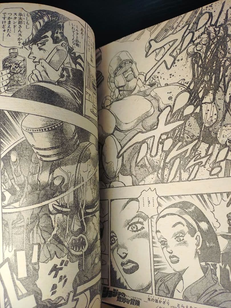 未使用【週刊少年ジャンプ1992年24号】ジョジョの奇妙な冒険 第4部