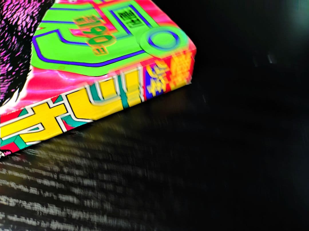 未使用【週刊少年ジャンプ1992年24号】ジョジョの奇妙な冒険 第4部