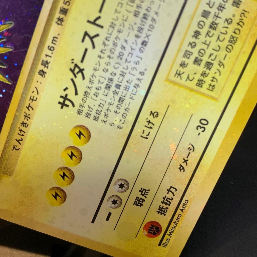 ポケカ　旧裏　引退品　まとめ売り