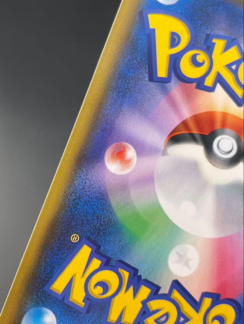 【中古品】 ミカン　SM8a B 058/052 SR サン＆ムーン　拡張