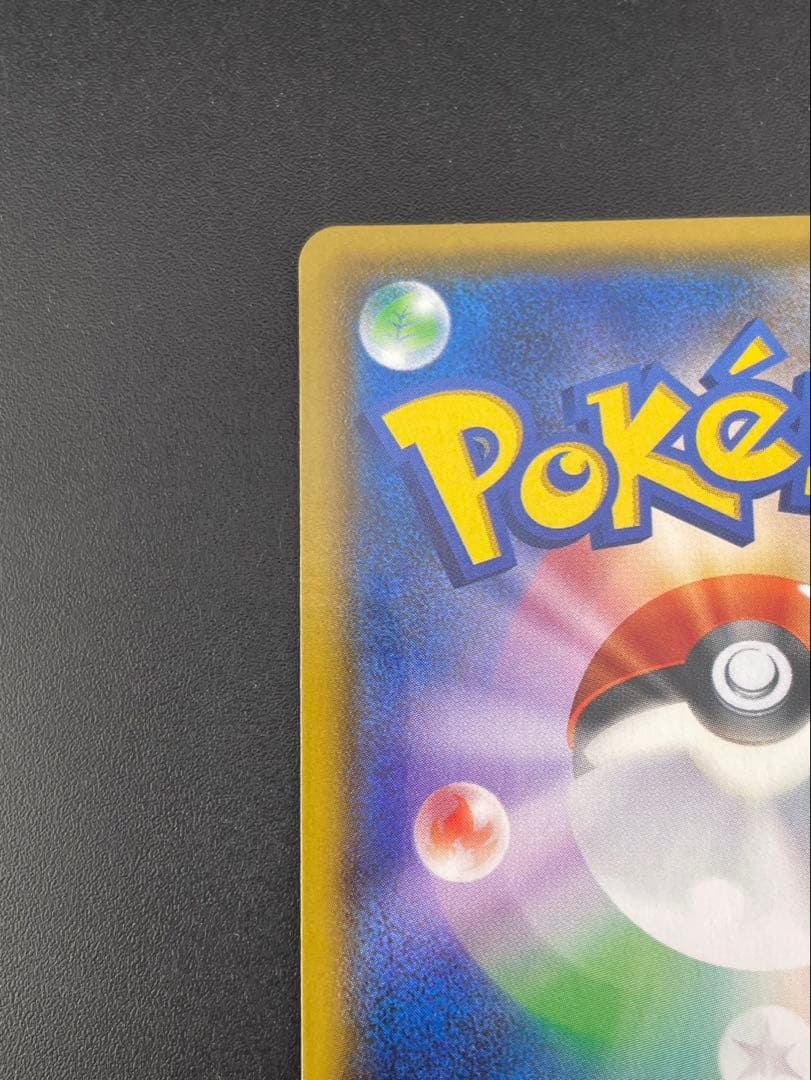 【中古品】 ミカン　SM8a B 058/052 SR サン＆ムーン　拡張