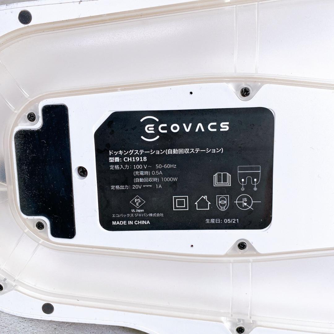 ECOVACS DEEBOT N8+ 自動ゴミ収集機能付 ロボット掃除機