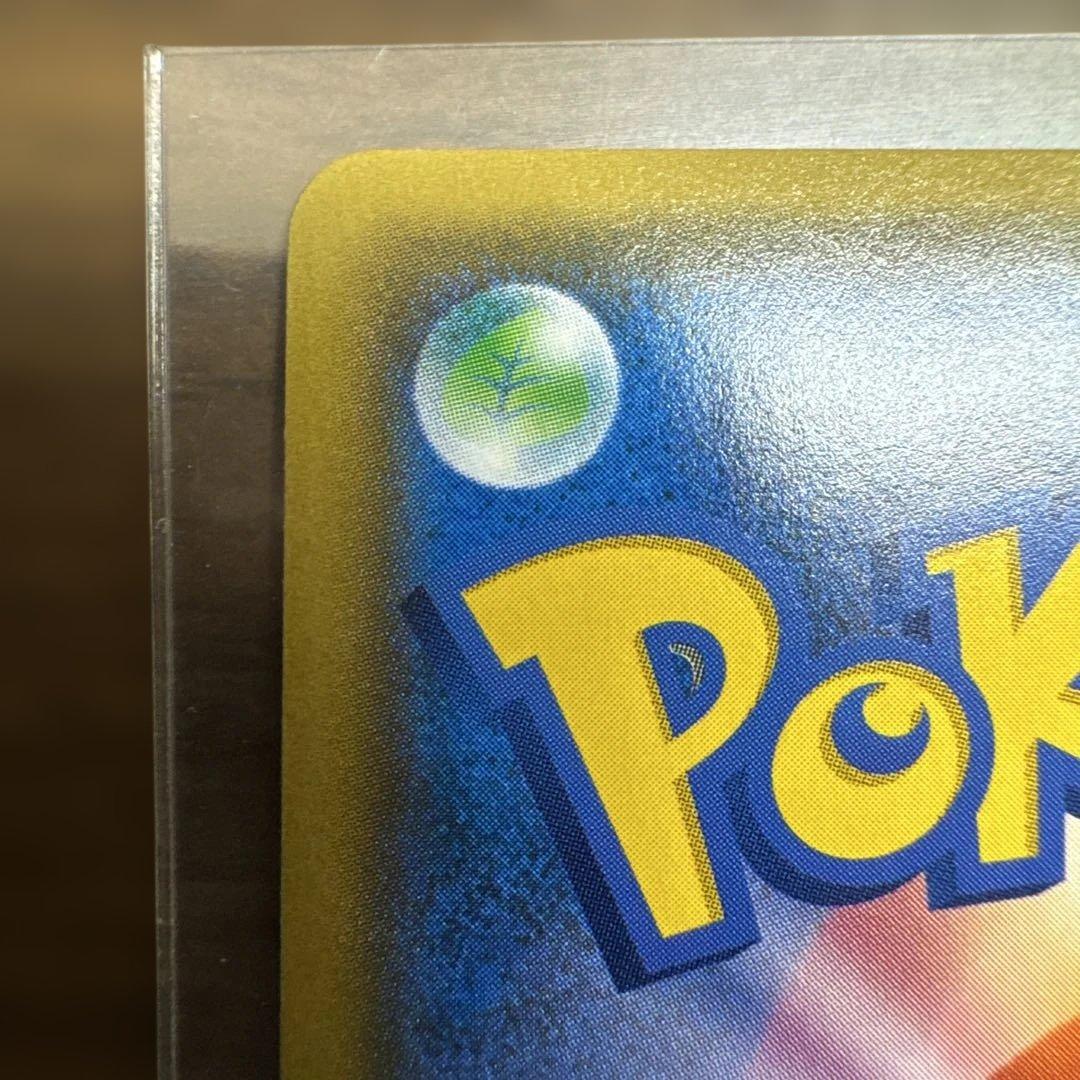 レシラム&リザードンGX HR