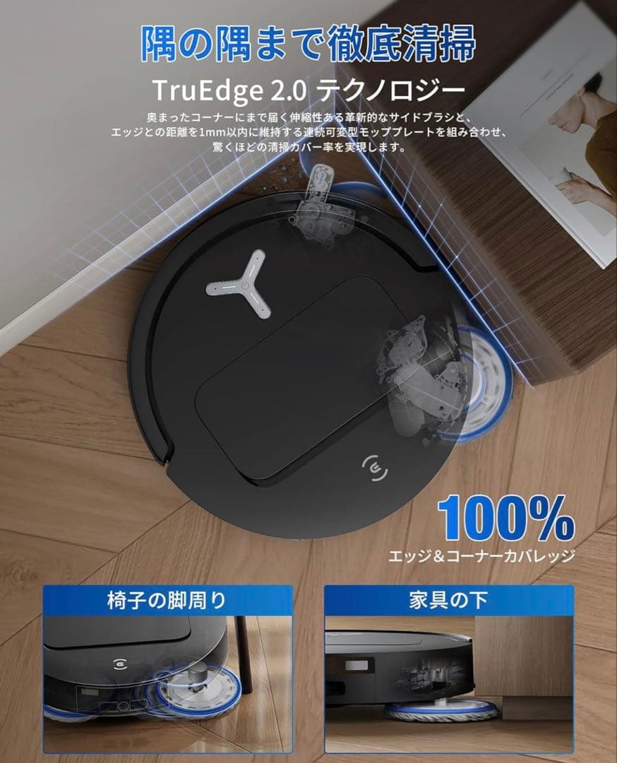 ここりあ　ECOVACS(エコバックス) T50 OMNI