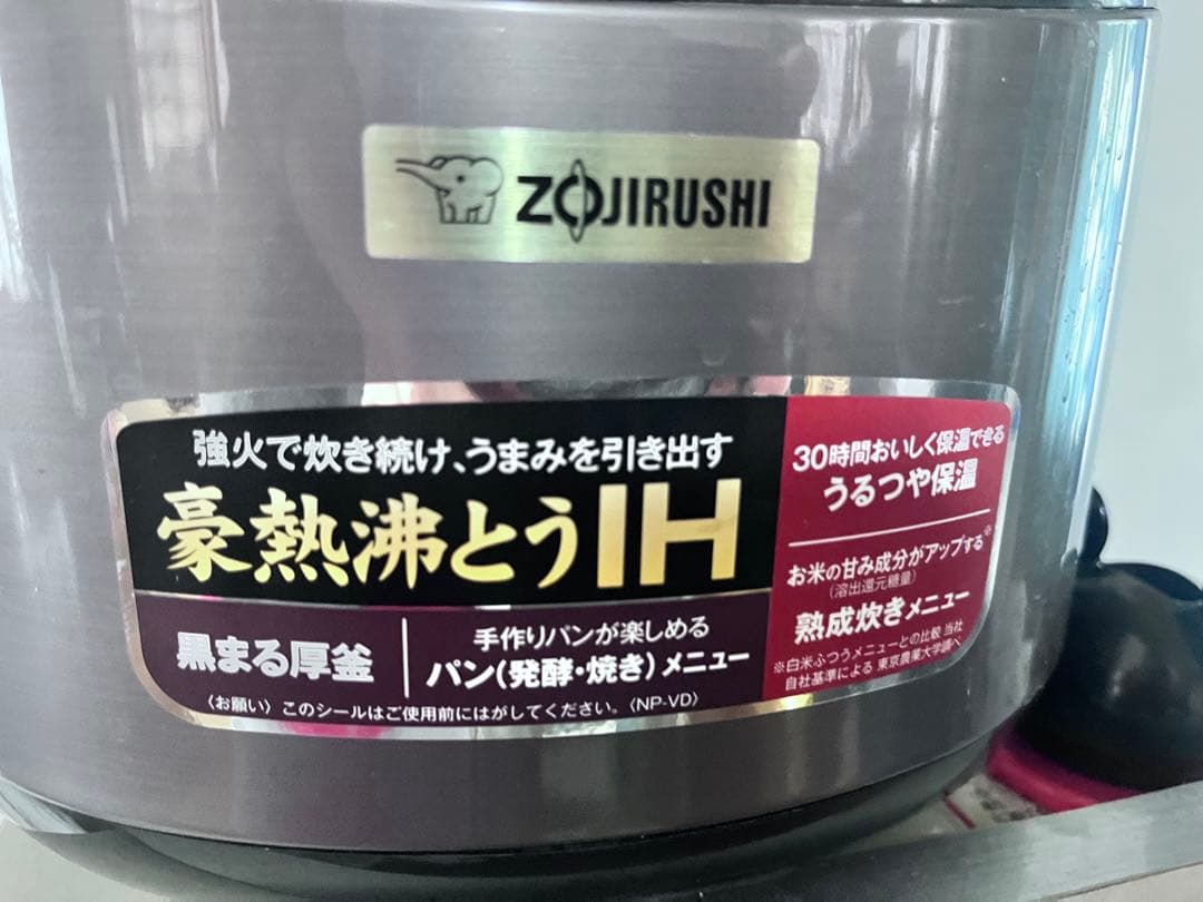 炊飯器　象印　1升