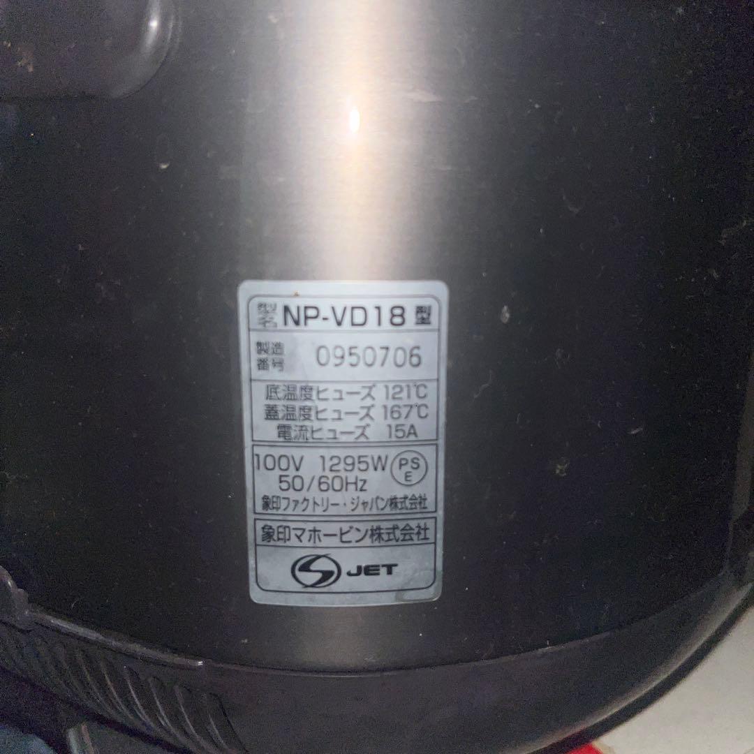 炊飯器　象印　1升