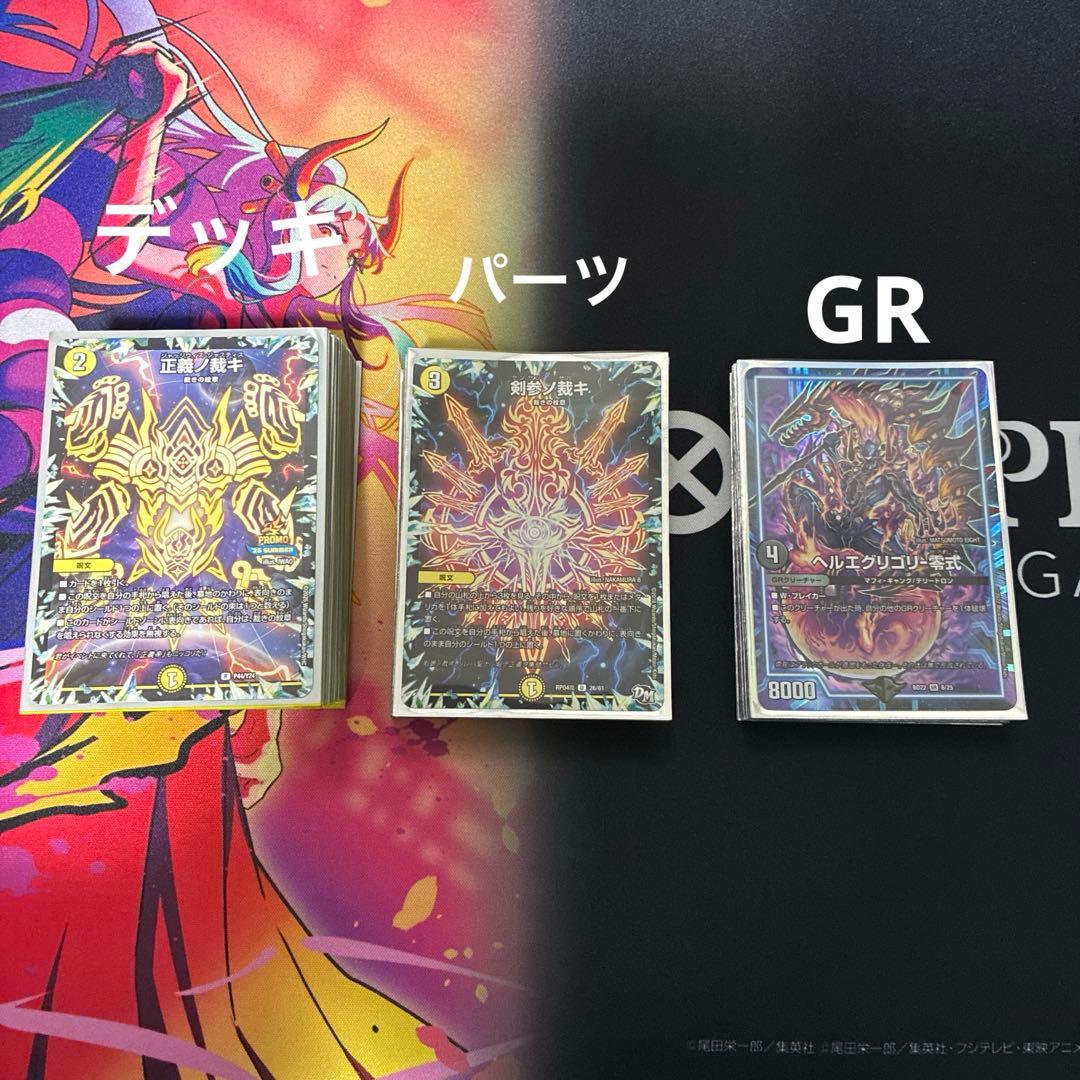 CS優勝 白零サバキZ 白零サッヴァーク 白単サバキZ デュエマ　スリーブ付き