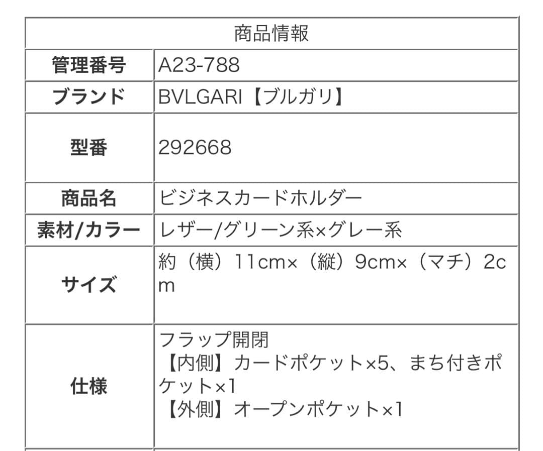 【値下げ】ブルガリ　BVLGARI 名刺入れ　カードケース