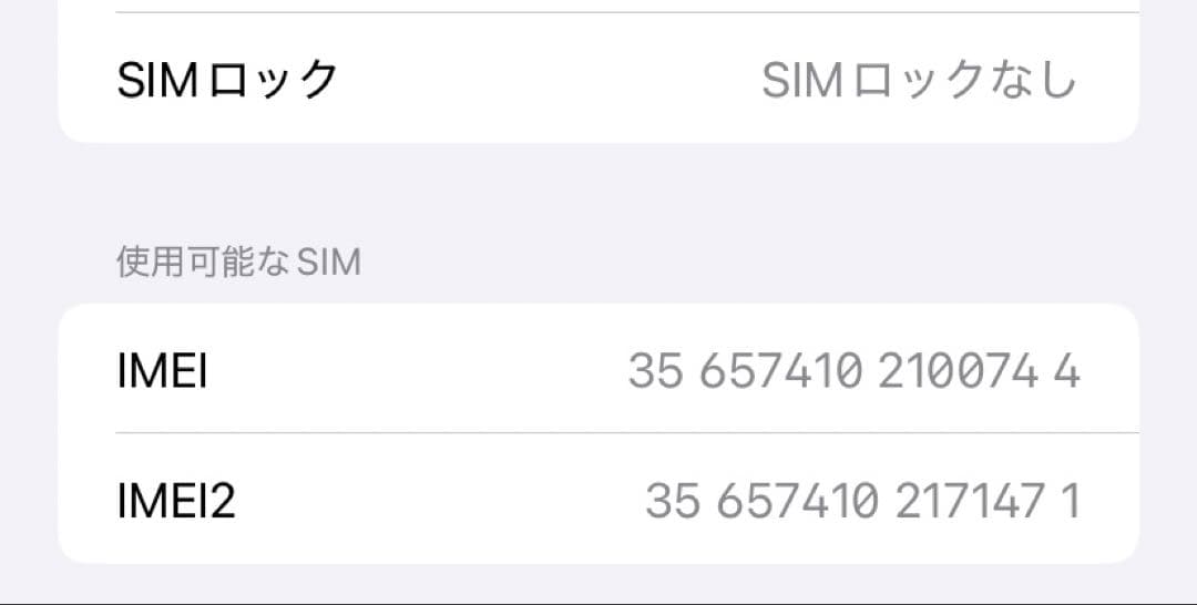 猫*様 SIMフリー iPhone11 128GB パープル docomo解除済