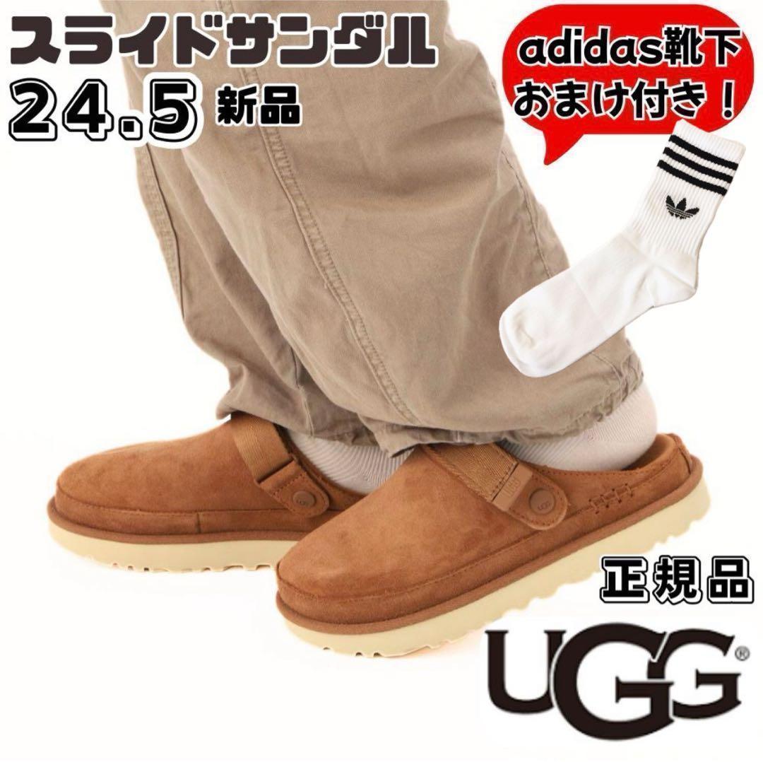 定価以下！　UGG アグ　24.5　スライド サンダル　新品　スリッポン