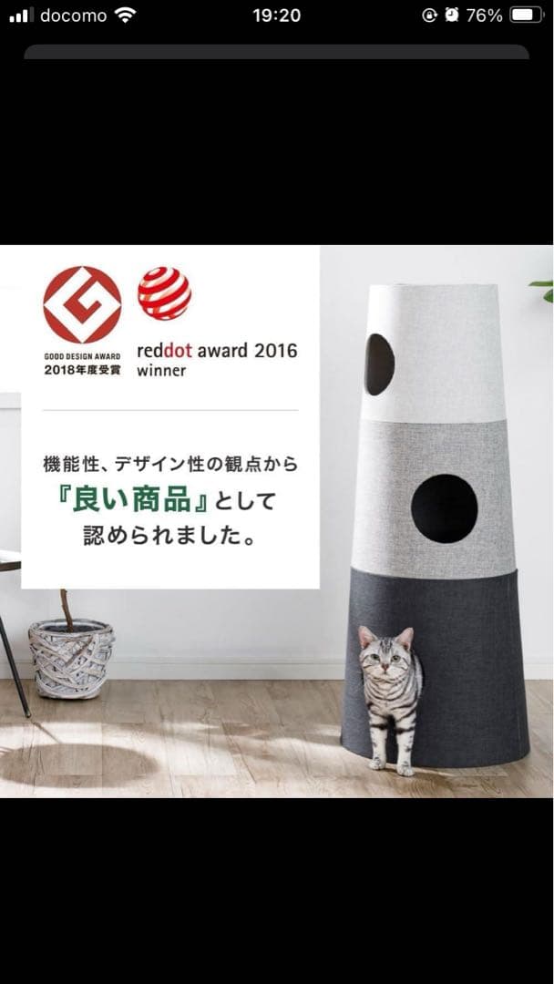 カインズ　猫ハウス