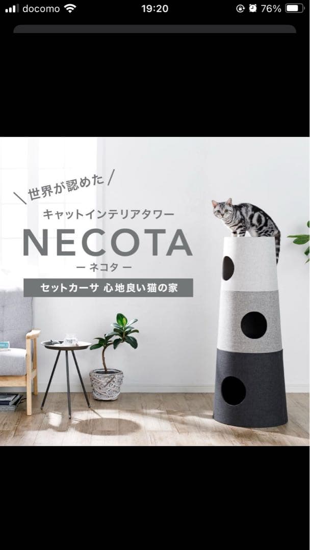 カインズ　猫ハウス