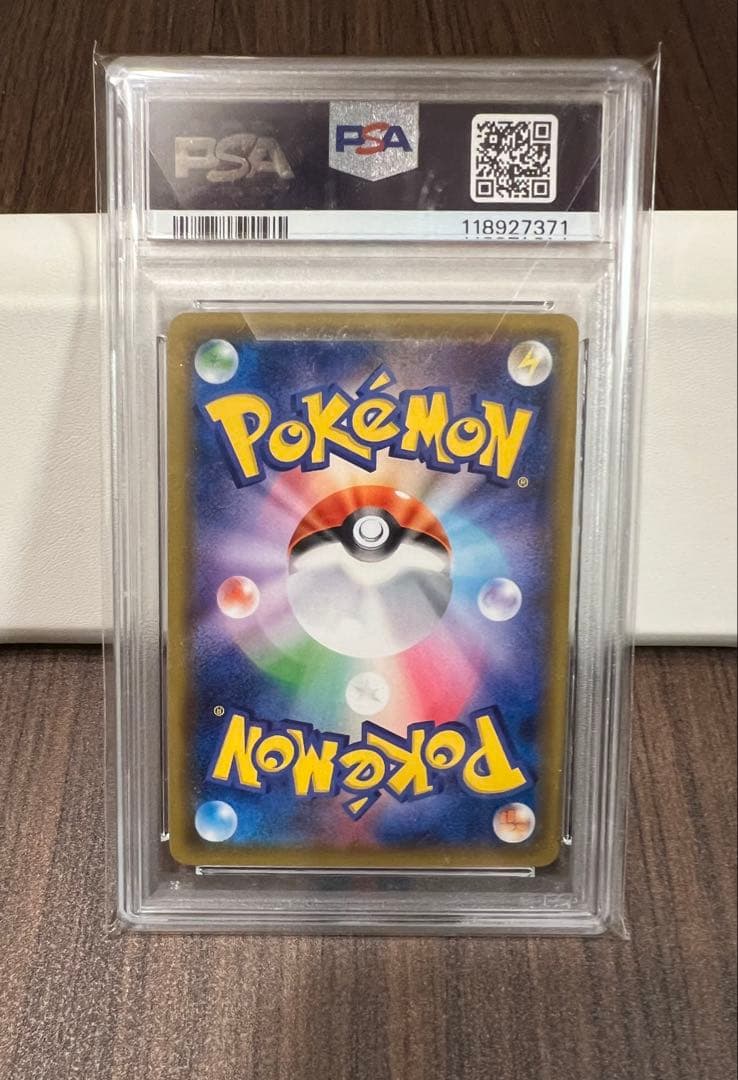 ピカチュウ　001/S-P PSA10