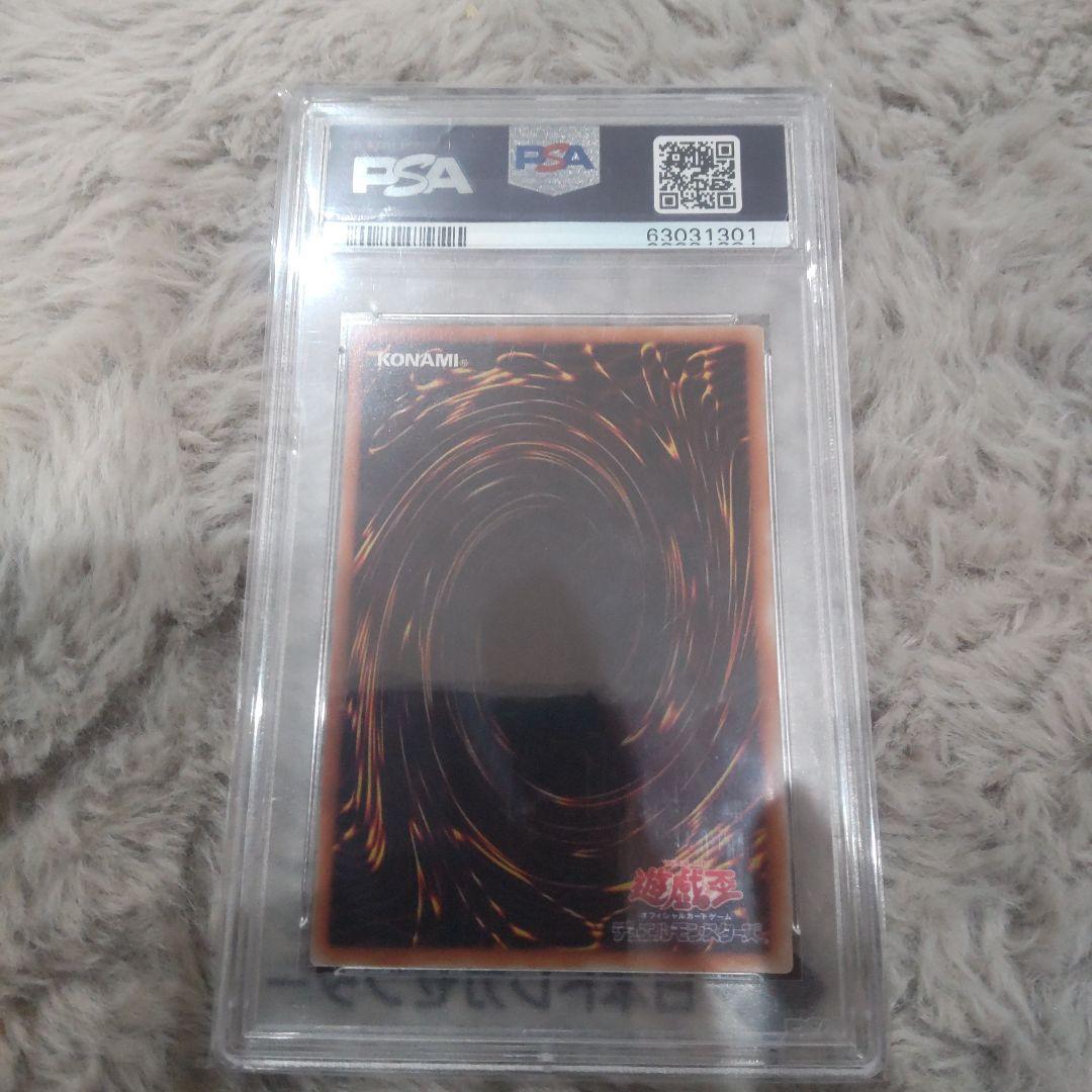 遊戯王 バスターブレイダー psa10