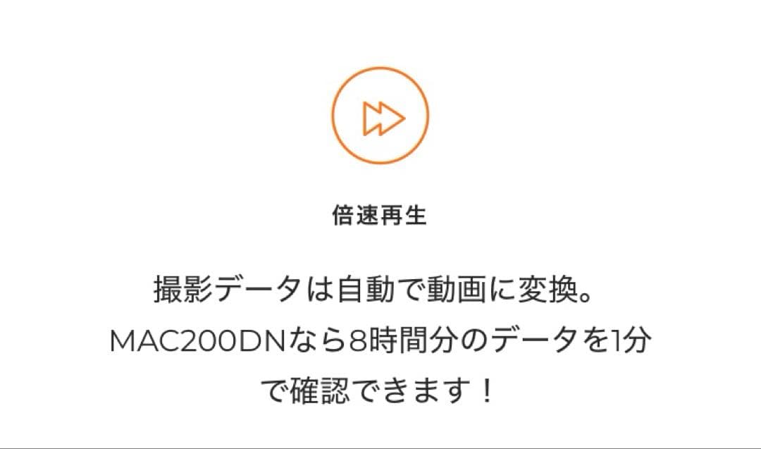 オ*カ様 brinno MAC200 タイムラプスカメラ