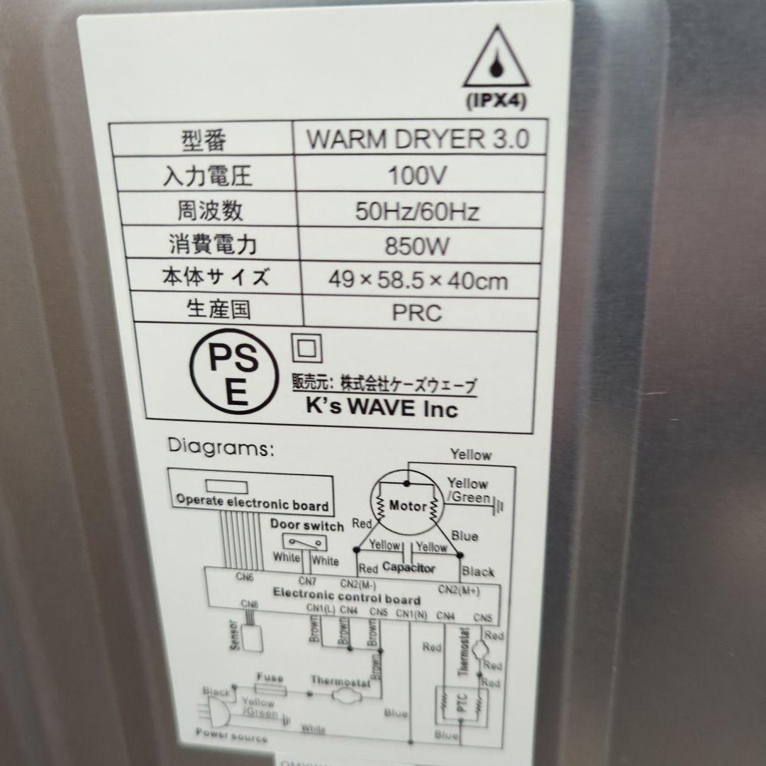 使用頻度 極少 美品 MY WAVE 小型衣類乾燥機 warm dryer3.0
