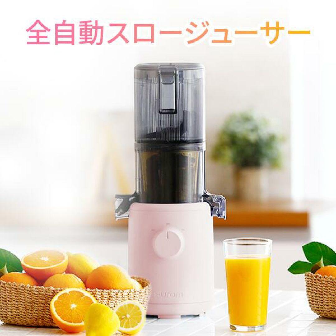 HUROM H310A ヒューロム スロージューサー さくらピンク