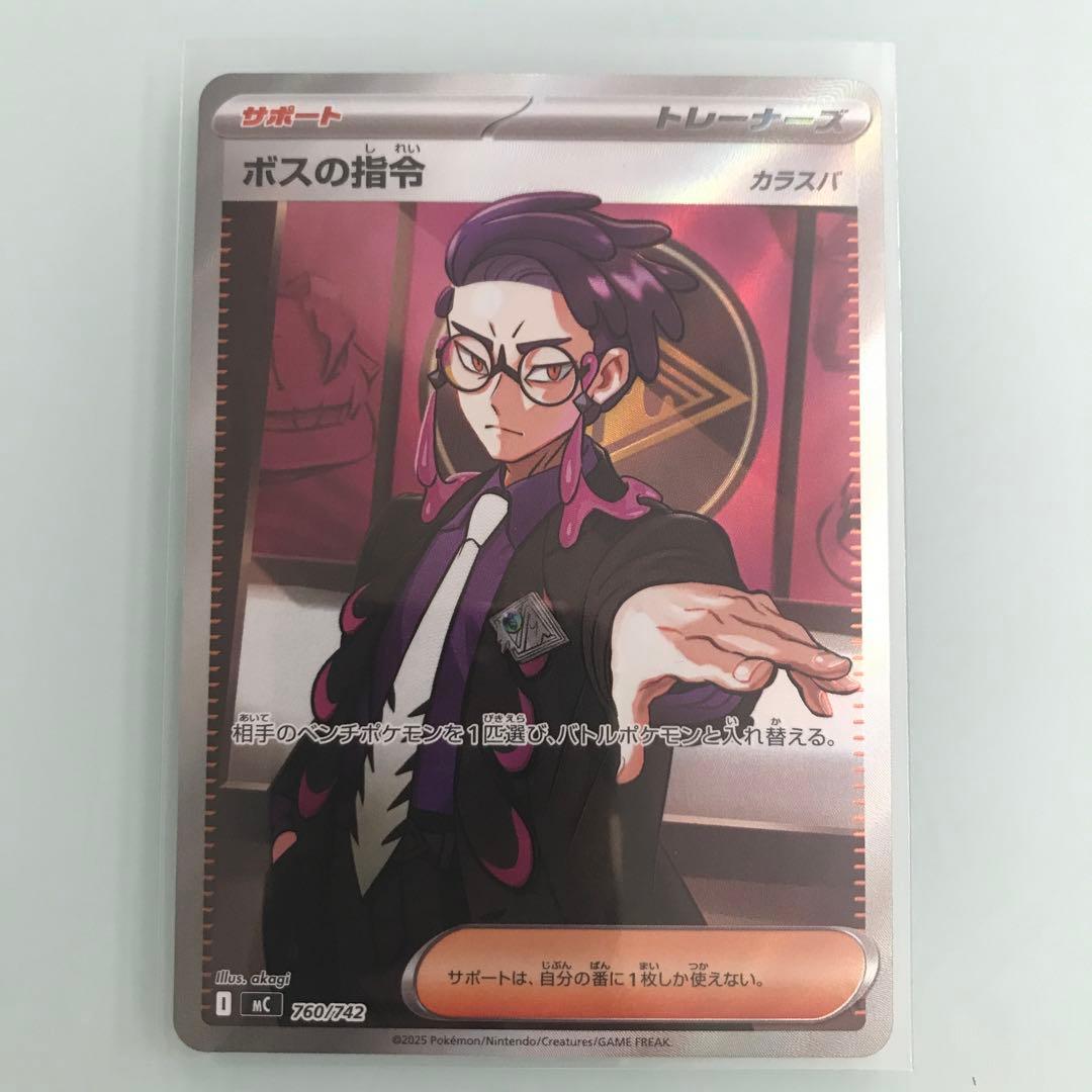 ☆ポケモンカード　スタートデッキ100 カラスバ　 SR