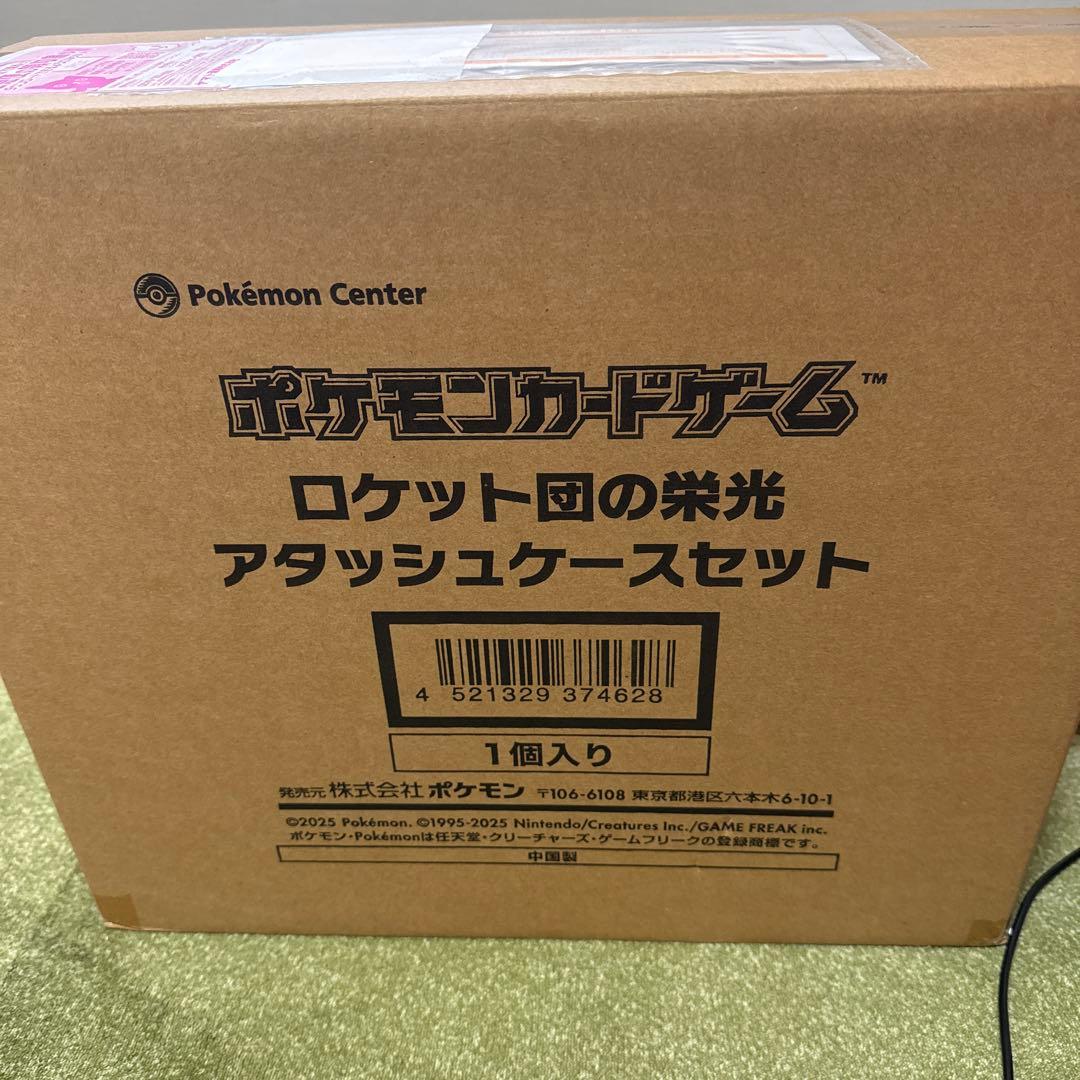 【未開封】ロケット団の栄光アタッシュケースセット