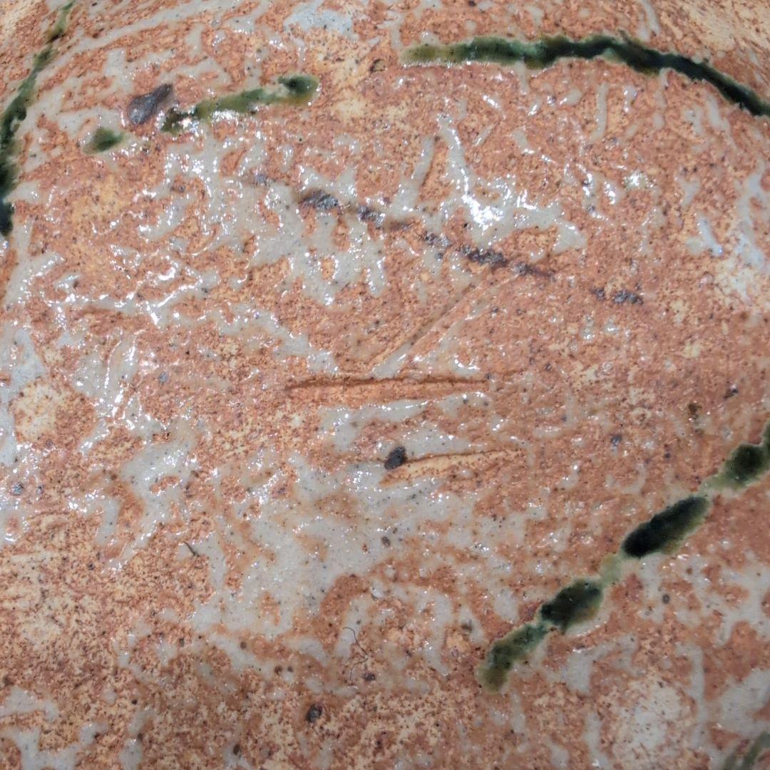 佐藤和次　織部　3点