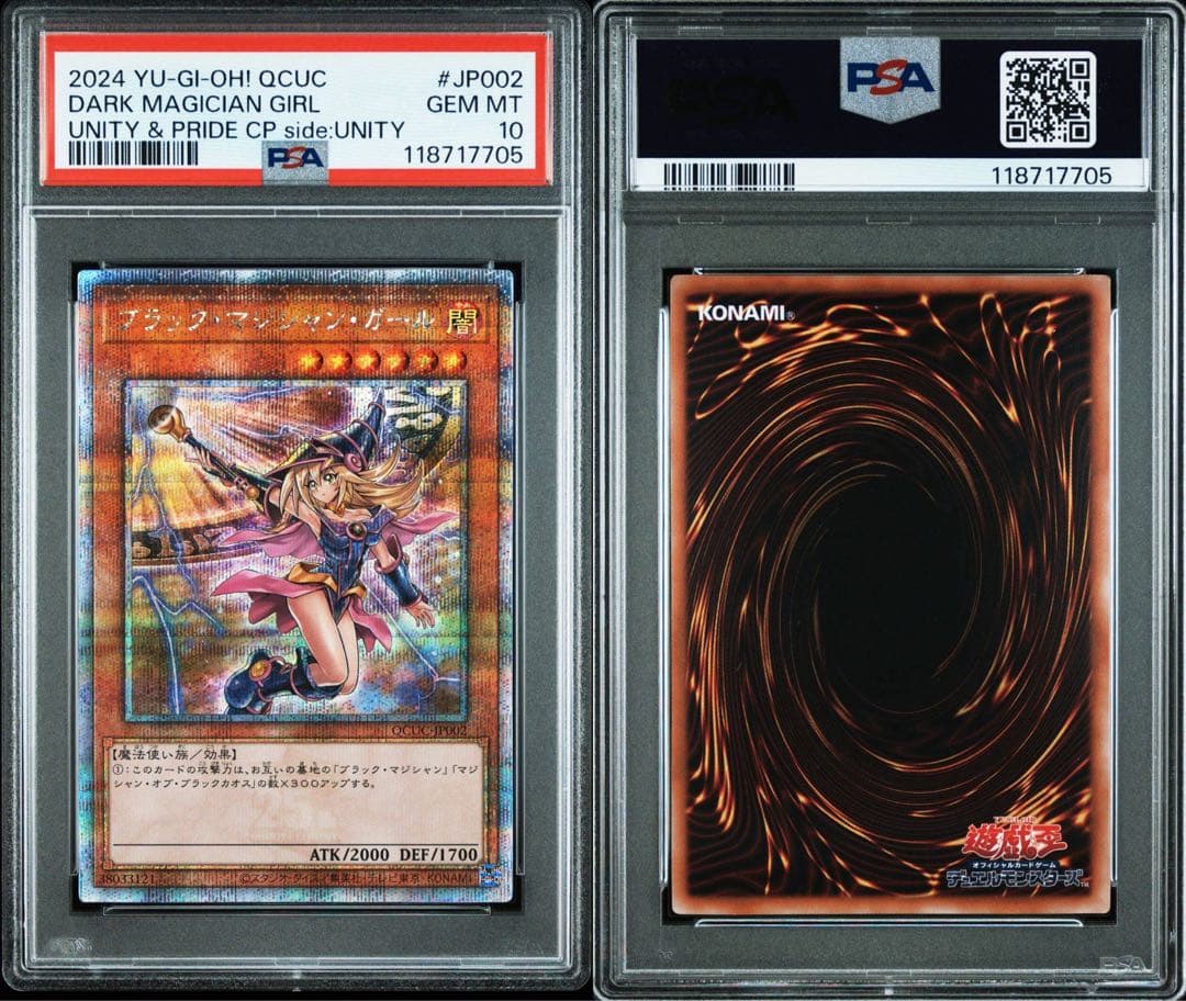 【psa10】unity スペシャルカードセット　ブラックマジシャンガール
