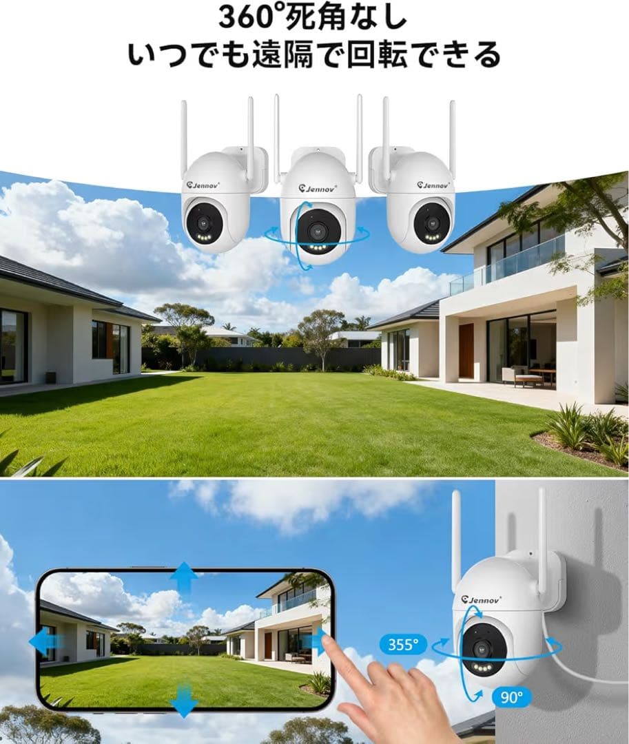 JENNOV 防犯カメラ 屋外 800万画素対応可 360°広角撮影 パンチルト