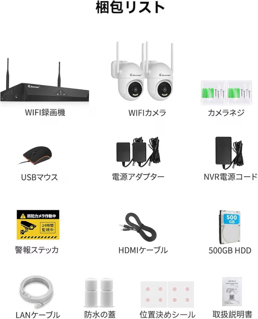 JENNOV 防犯カメラ 屋外 800万画素対応可 360°広角撮影 パンチルト